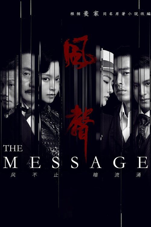 The Message poster