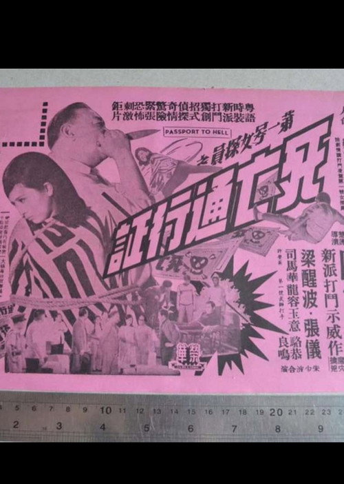 A Death Pass poster