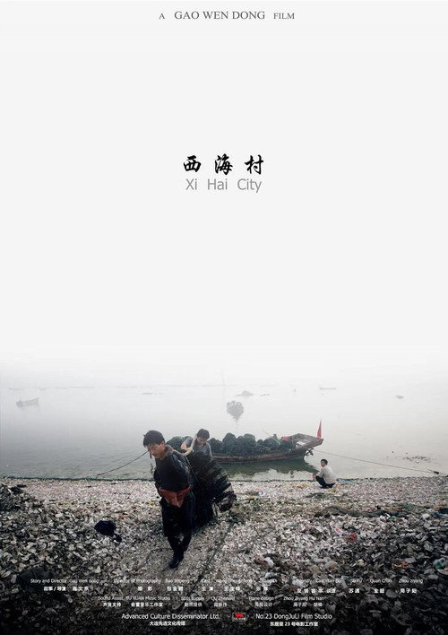 Xi Hai City poster