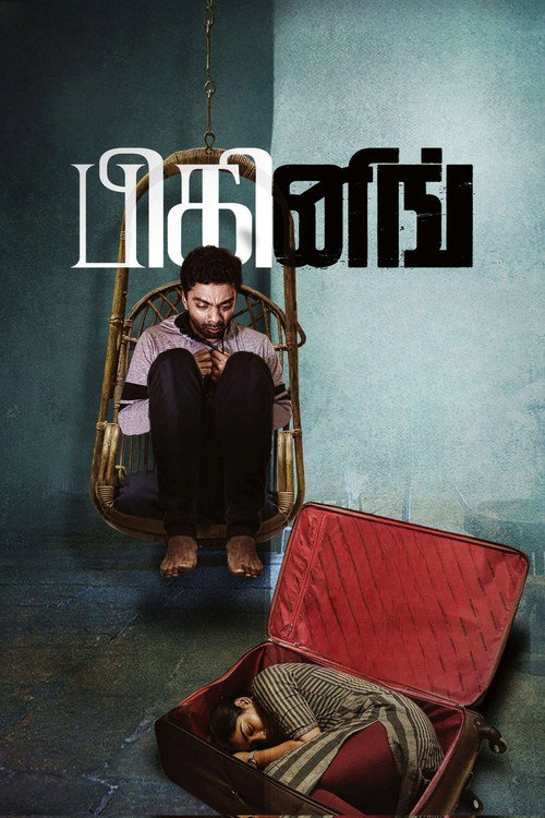 Beginning poster