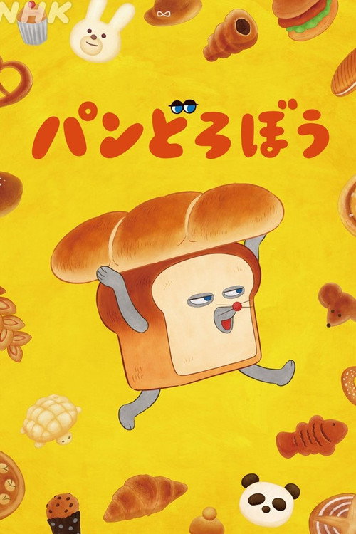PANDOROBO poster
