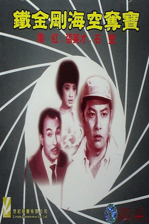 Treasure Hunt poster