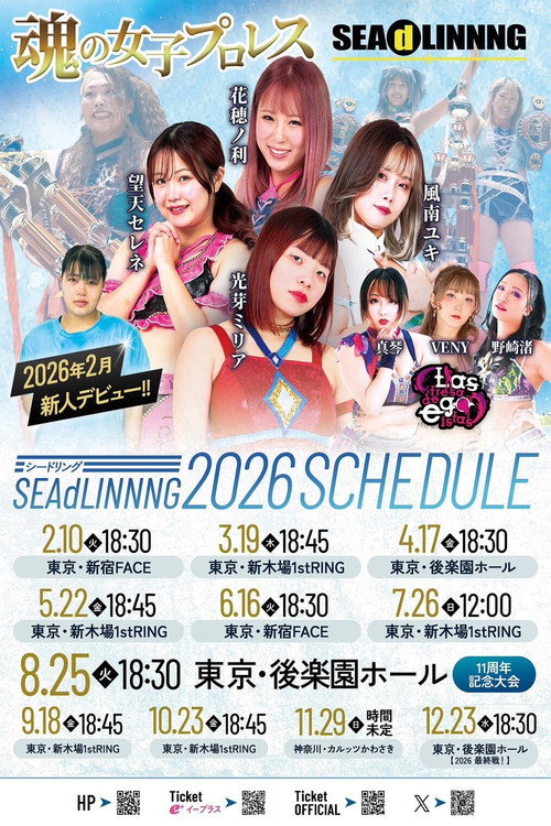 SEAdLINNNG ~Shinkiba Series 2026 Vol.4~ poster