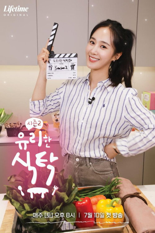 Yuri's Winning Recipe poster