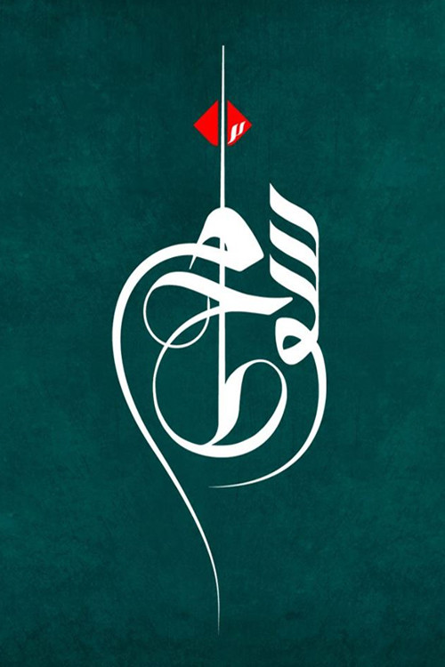 Khate Sewom poster