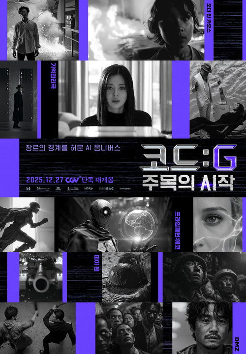 CODE : G poster