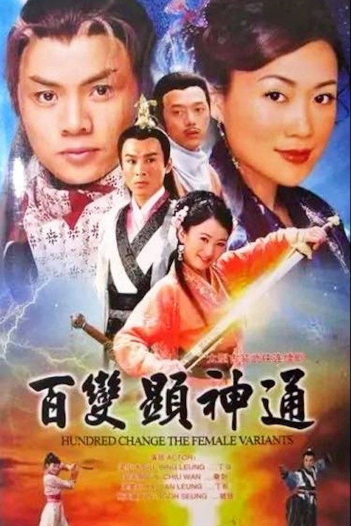 Lady Stealer poster