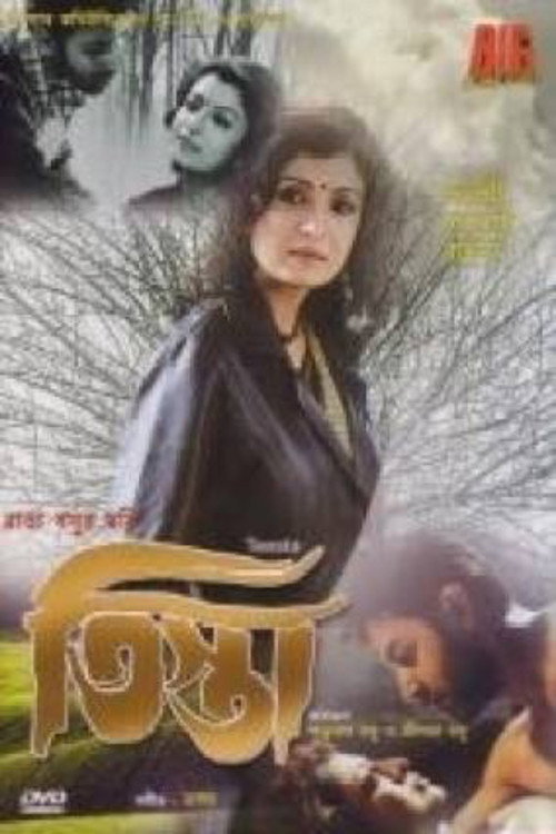 Teesta poster