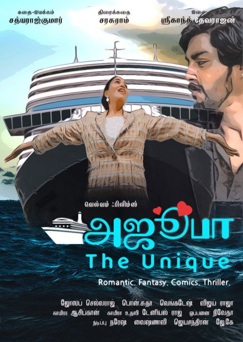 Ajooba - The Unique poster