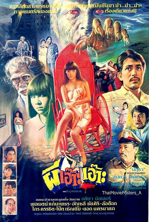 Teenage Ghost Girl poster