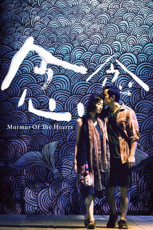 Murmur of the Hearts poster