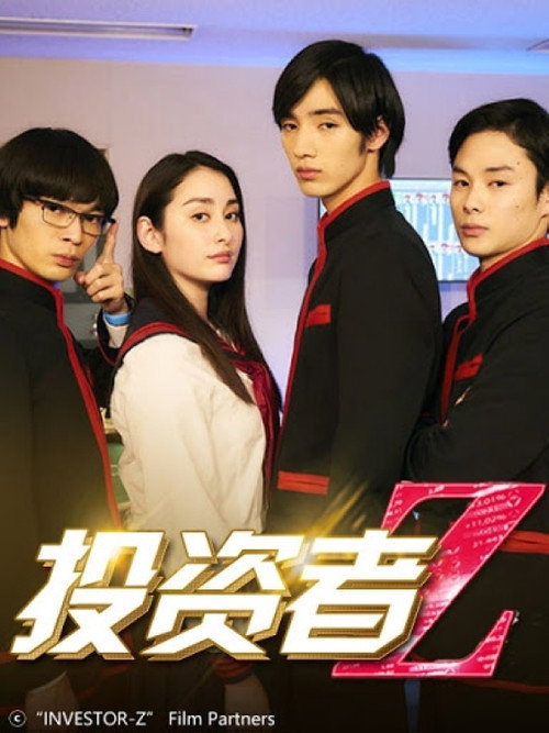 Investor-Z poster