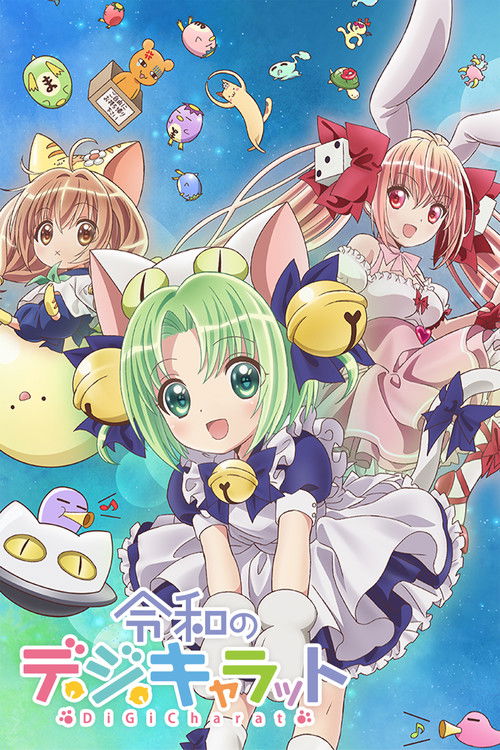 Reiwa no Di Gi Charat poster