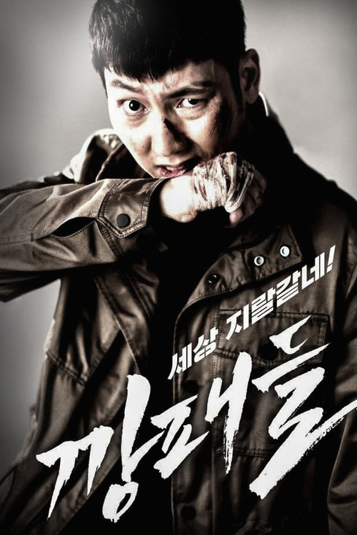 Gangsters poster