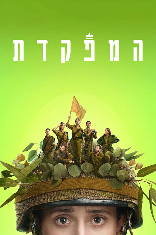 Dismissed poster