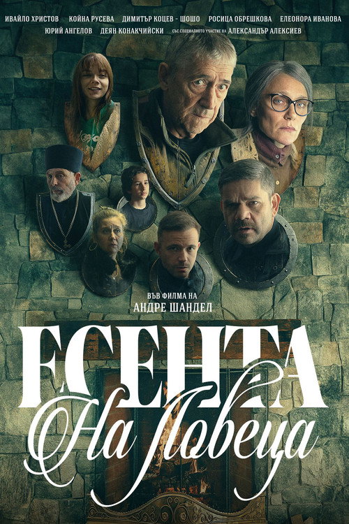 The Hunter's Autumn poster