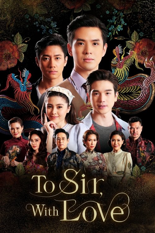 To Sir, with Love poster