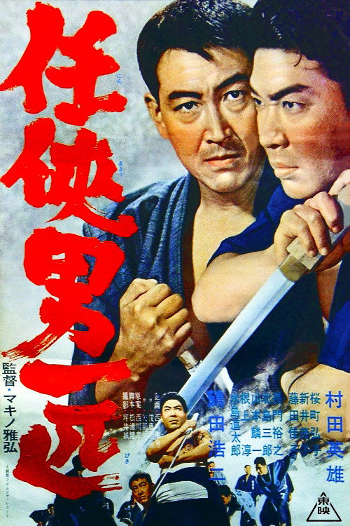 One Man's Chivalry poster