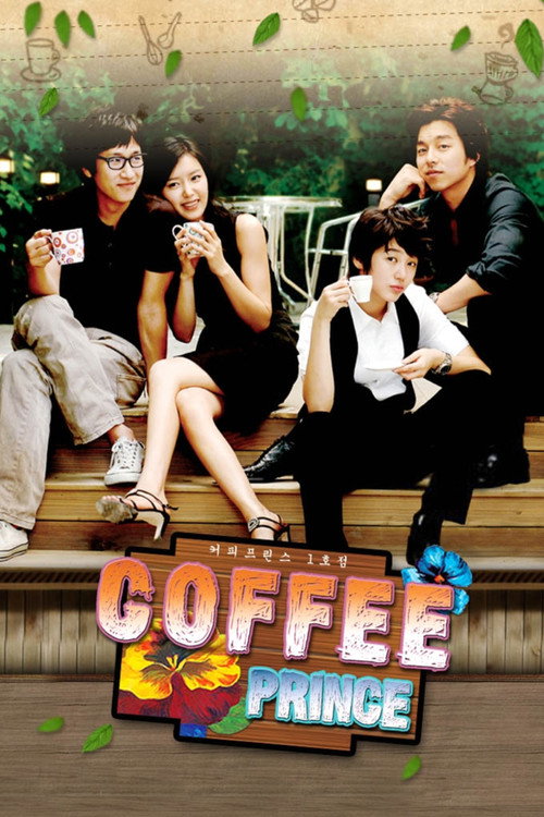 Coffee Prince poster