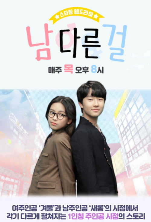 The Girl's Double Life poster