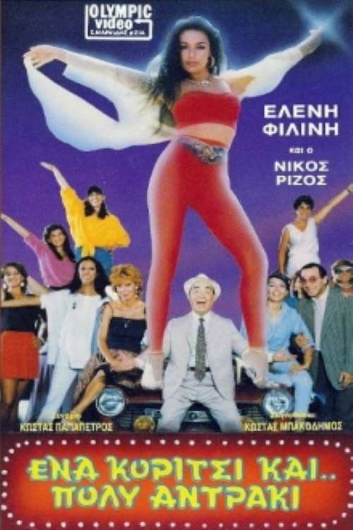 Ena koritsi kai... poly antraki poster