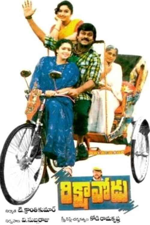 Rikshavodu poster