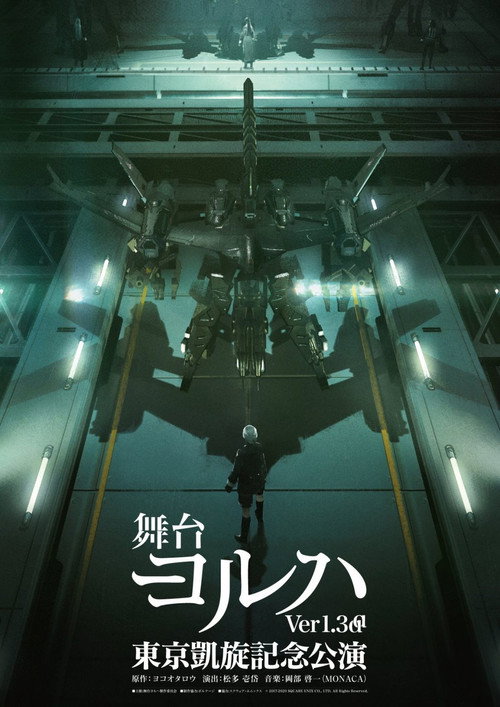 YoRHa Ver.1.3aa poster