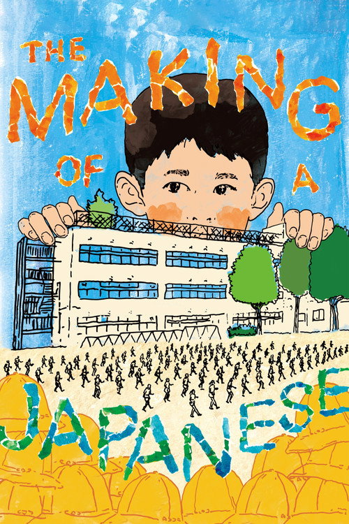 The Making of a Japanese poster