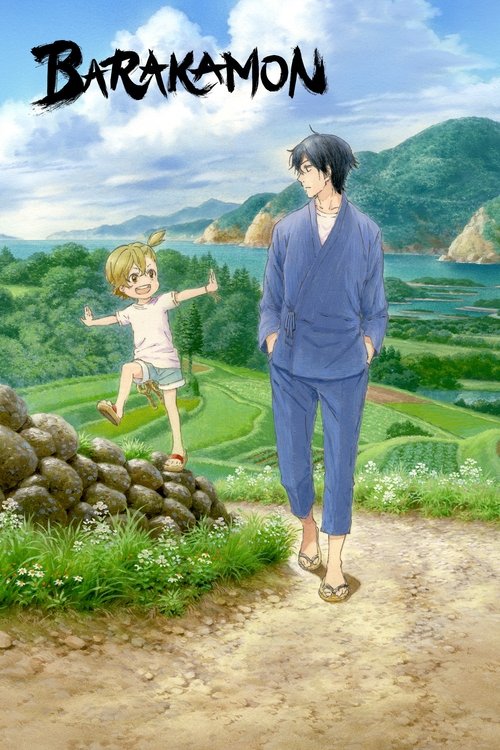 Barakamon poster