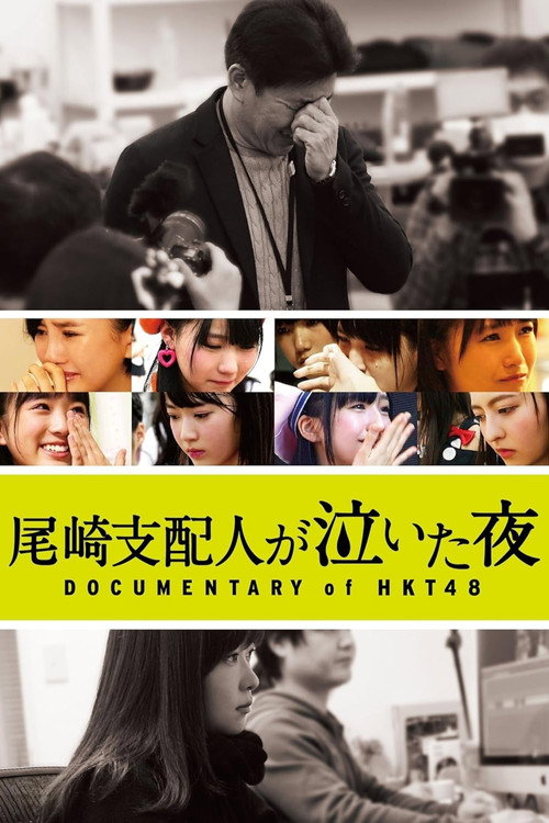 Documentary of HKT48 poster