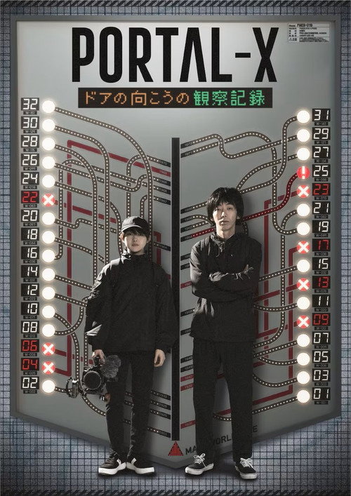 PORTAL-X 　～Doa no Mukou no Kansatsukiroku poster