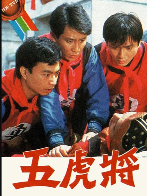 The Rise & Fall Of A Stand-In poster