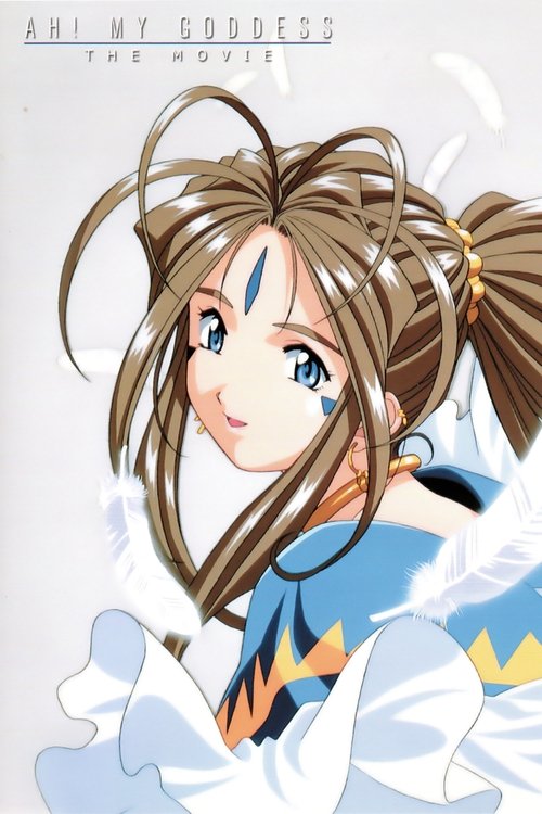 Ah! My Goddess: The Movie poster