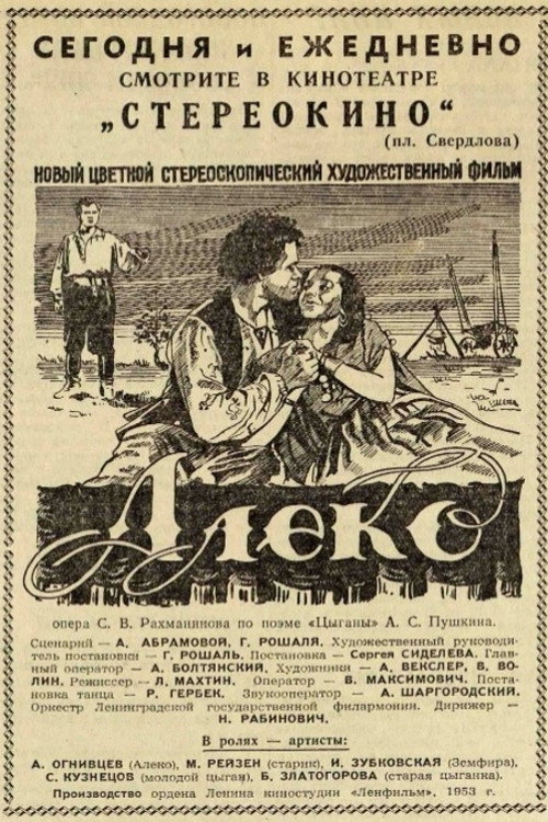Aleko poster