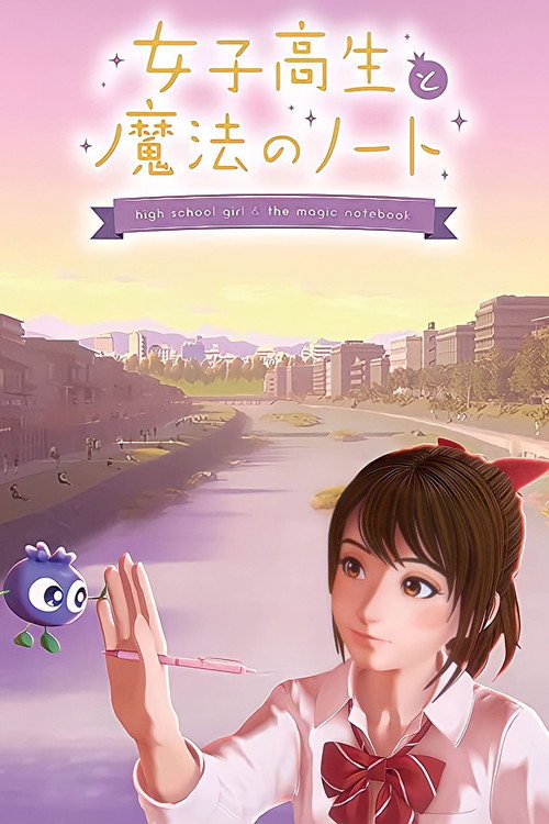 high school girl & the magic notebook poster