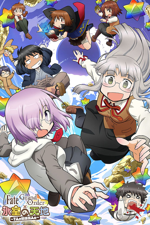 Fate/Grand Order x Himuro's World: Seven Most Powerful Great Figures Chapter poster