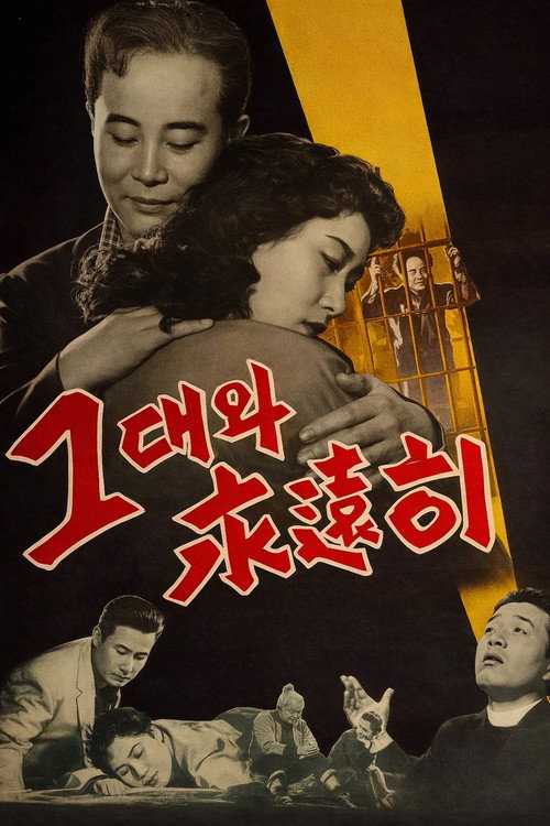 Forever with You poster