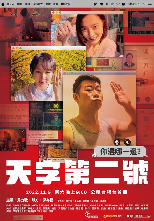 Which One You Choose poster
