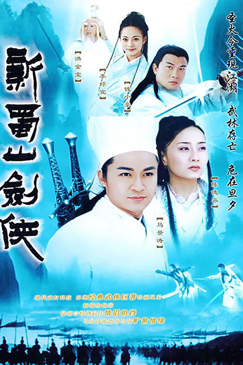 The New Zu Warriors poster