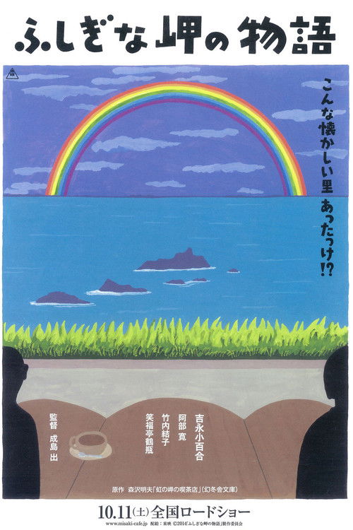 Cape Nostalgia poster