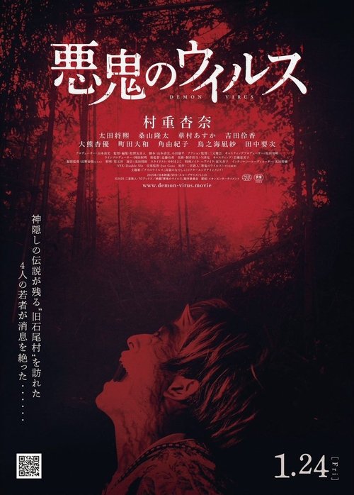 Demon Virus poster