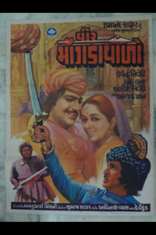 Veer Mangdavalo poster