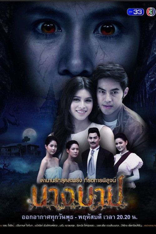 The Sin Woman poster