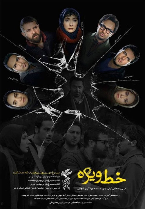 Special Line poster