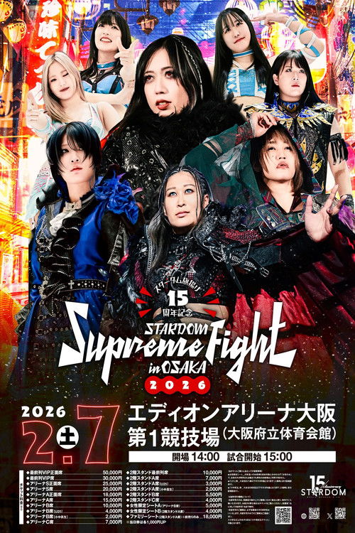 Stardom 15th Anniversary Supreme Fight 2026 in Osaka poster