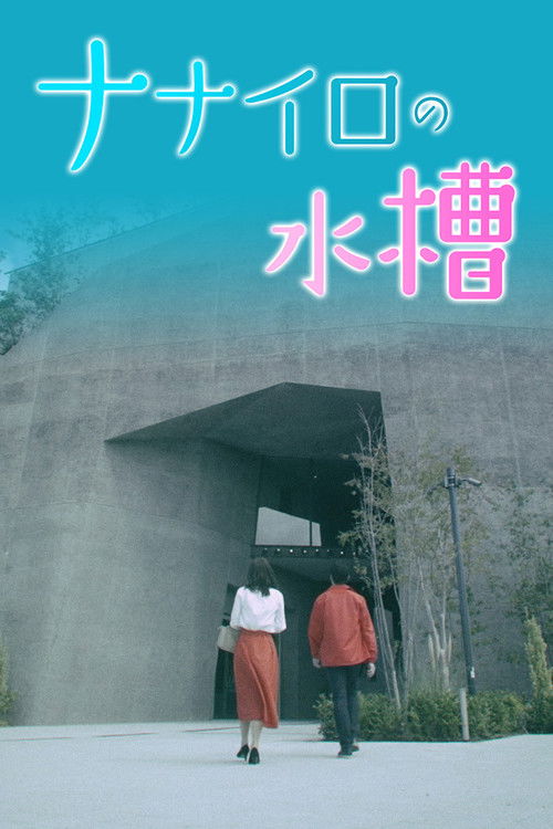 Nanairo no Suisou poster