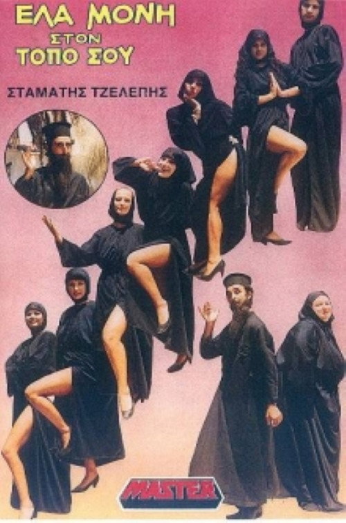 Come to Your Place poster