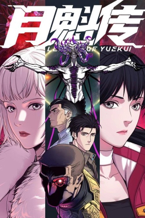 Legend Of YueKui poster