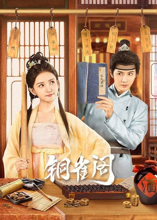 My Contractual Husband poster