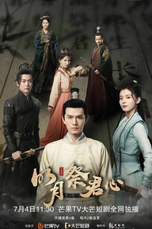 The Bright Moon Worships Your Heart poster